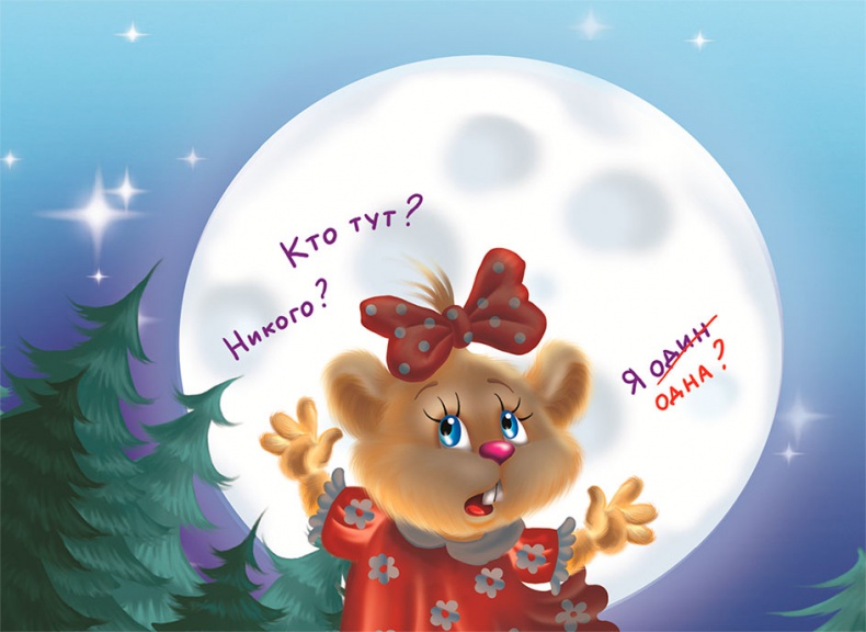 Иллюстрация к книге — Все тайны Кота да Винчи [i_077.jpg]