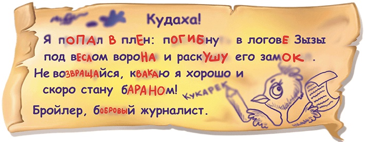 Иллюстрация к книге — Все тайны Кота да Винчи [i_087.jpg]