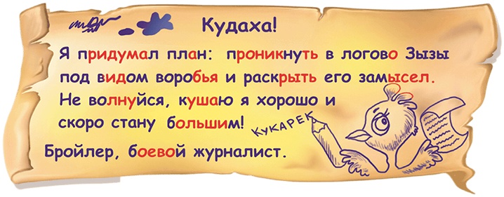 Иллюстрация к книге — Все тайны Кота да Винчи [i_088.jpg]