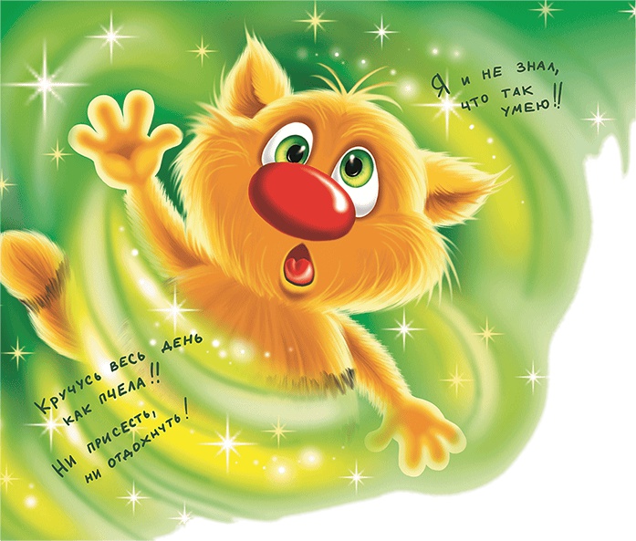 Иллюстрация к книге — Все тайны Кота да Винчи [i_090.jpg]