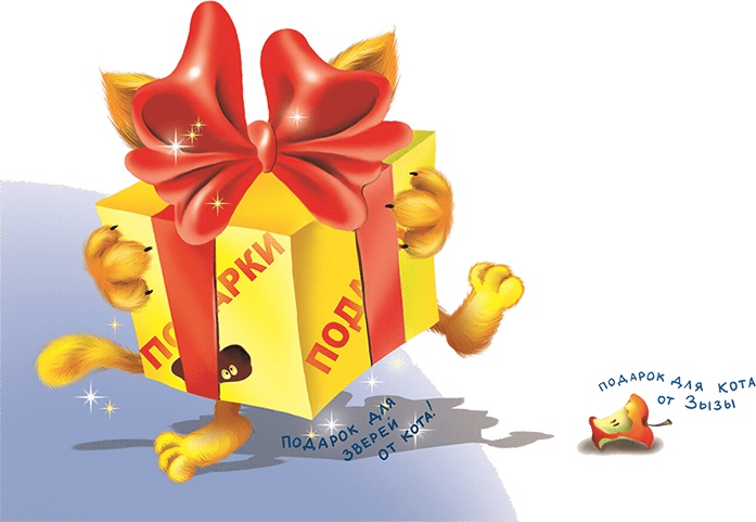 Иллюстрация к книге — Все тайны Кота да Винчи [i_092.jpg]