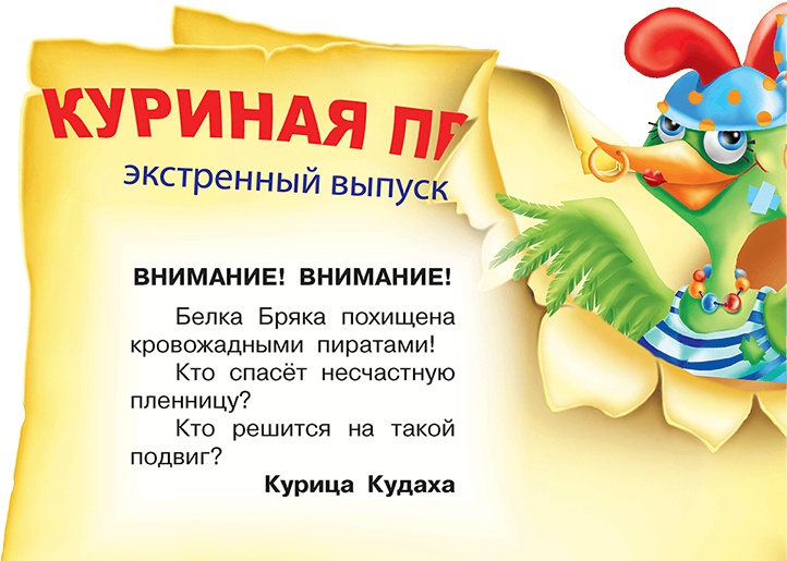 Иллюстрация к книге — Все тайны Кота да Винчи [i_102.jpg]