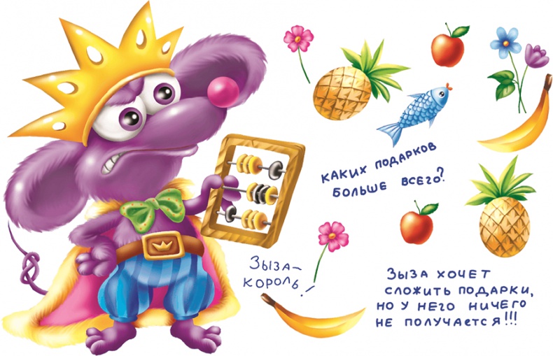 Иллюстрация к книге — Все тайны Кота да Винчи [i_123.jpg]