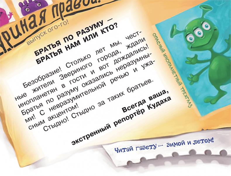 Иллюстрация к книге — Все тайны Кота да Винчи [i_138.jpg]