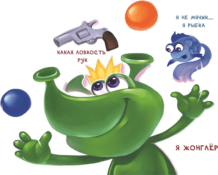 Иллюстрация к книге — Все тайны Кота да Винчи [i_156.jpg]