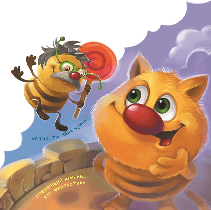 Иллюстрация к книге — Все тайны Кота да Винчи [i_158.jpg]