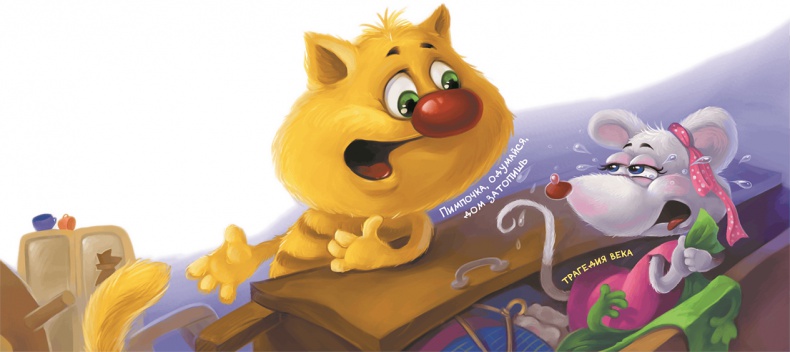 Иллюстрация к книге — Все тайны Кота да Винчи [i_162.jpg]