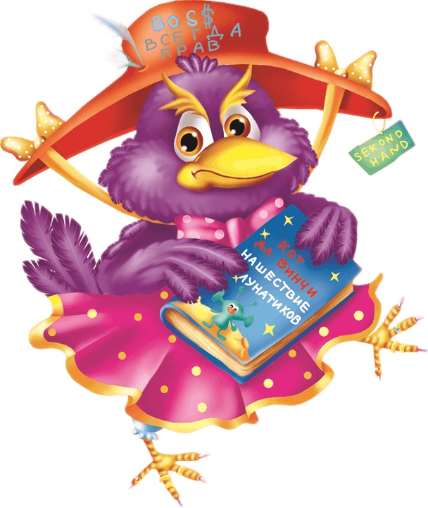 Иллюстрация к книге — Все тайны Кота да Винчи [i_165.jpg]