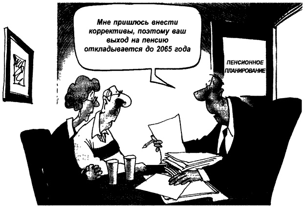 Иллюстрация к книге — Деньги. Мастер игры [i_021.jpg]