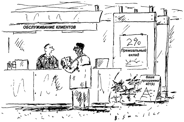 Иллюстрация к книге — Деньги. Мастер игры [i_027.jpg]