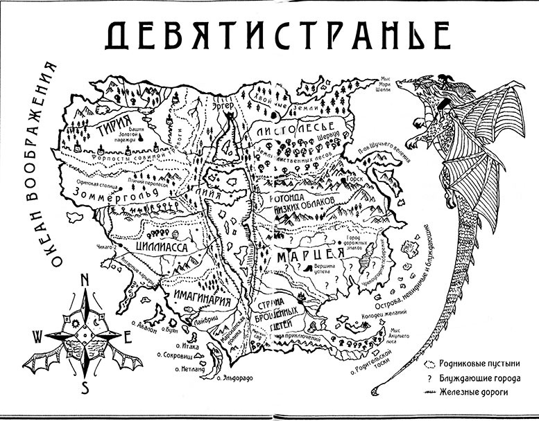 Иллюстрация к книге — Десятый король [i_001.jpg]