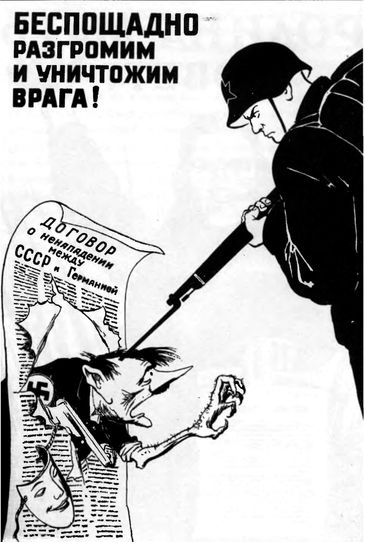 Иллюстрация к книге — Горькое лето 1941-го [i_002.jpg]