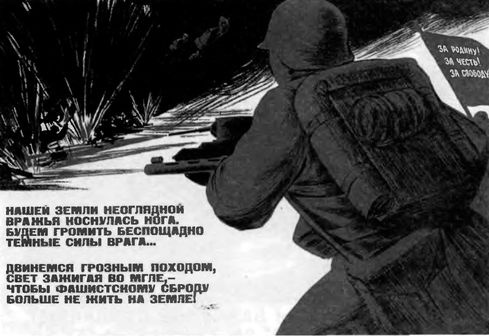 Иллюстрация к книге — Горькое лето 1941-го [i_008.jpg]