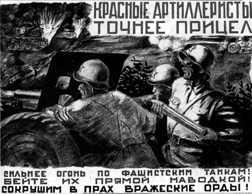 Иллюстрация к книге — Горькое лето 1941-го [i_009.jpg]