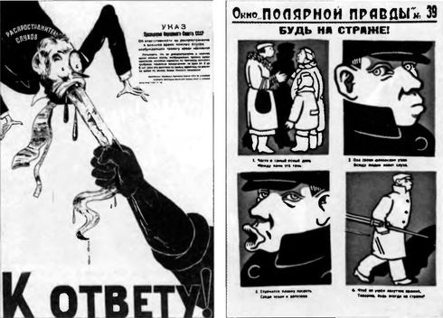 Иллюстрация к книге — Горькое лето 1941-го [i_020.jpg]