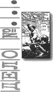 Иллюстрация к книге — Подлинная история &quot;Майора Вихря&quot; [i_002.jpg]