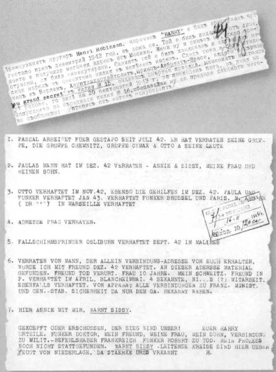 Иллюстрация к книге — Без права на ошибку. Книга о военной разведке. 1943 год [image25.jpg]