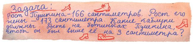 Иллюстрация к книге — Большая маленькая девочка. История десятая. Пушкин и компания [i_027.jpg]