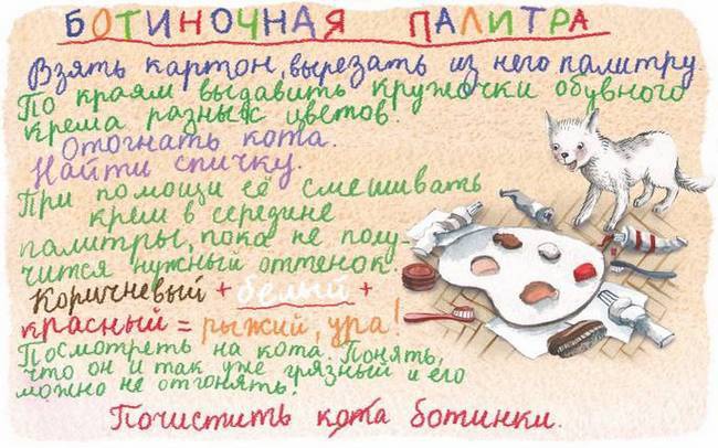 Иллюстрация к книге — Большая маленькая девочка. История десятая. Пушкин и компания [i_049.jpg]