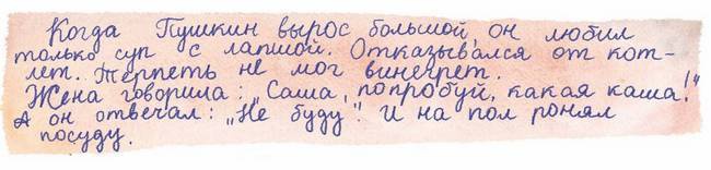 Иллюстрация к книге — Большая маленькая девочка. История десятая. Пушкин и компания [i_053.jpg]