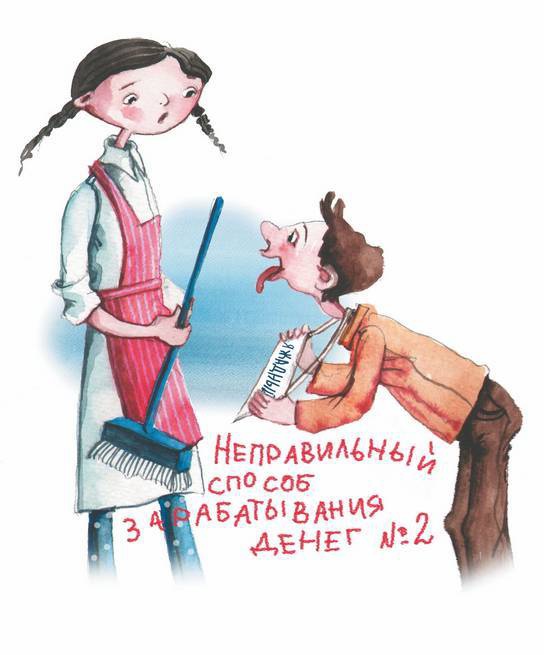 Иллюстрация к книге — Большая маленькая девочка. История одиннадцатая. Джинсы в горошек [i_026.jpg]