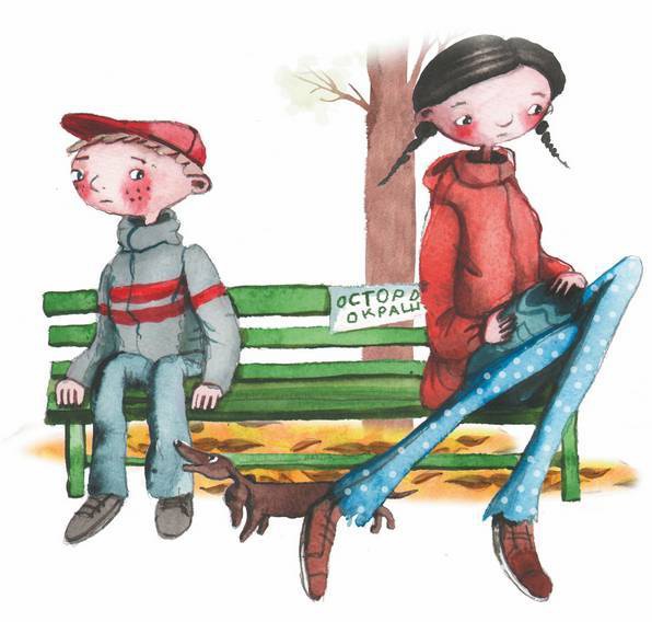 Иллюстрация к книге — Большая маленькая девочка. История одиннадцатая. Джинсы в горошек [i_032.jpg]