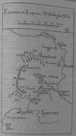 Иллюстрация к книге — Сибирские полки на германском фронте в годы Первой Мировой войны [i_014.jpg]