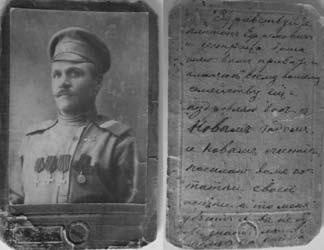 Иллюстрация к книге — Сибирские полки на германском фронте в годы Первой Мировой войны [i_028.jpg]