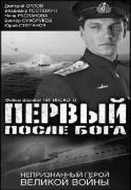 Иллюстрация к книге — Маринеско Александр Иванович [i_138.jpg]