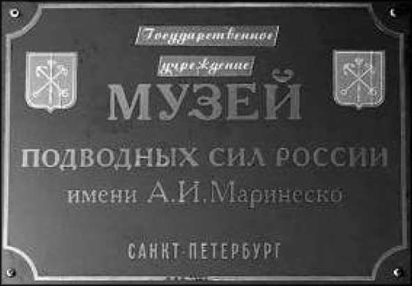 Иллюстрация к книге — Маринеско Александр Иванович [i_157.jpg]