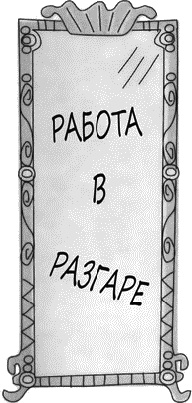 Иллюстрация к книге — Психология вашего гардероба [_109.jpg]