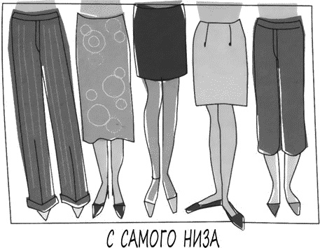 Иллюстрация к книге — Психология вашего гардероба [_483.jpg]