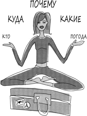 Иллюстрация к книге — Психология вашего гардероба [_769.jpg]