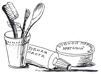 Иллюстрация к книге — Защити свое тело. Оптимальные методы очищения, укрепления и оздоровления [i_009.jpg]