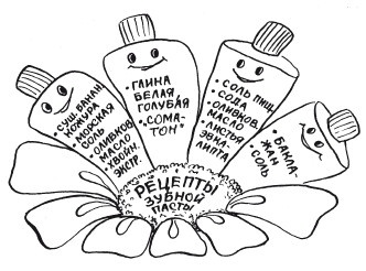 Иллюстрация к книге — Защити свое тело. Оптимальные методы очищения, укрепления и оздоровления [i_011.jpg]