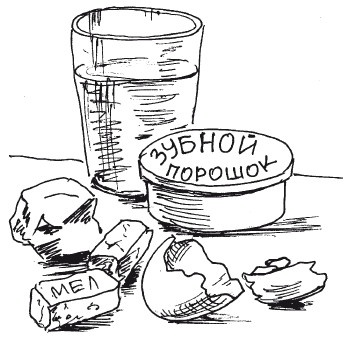 Иллюстрация к книге — Защити свое тело. Оптимальные методы очищения, укрепления и оздоровления [i_076.jpg]