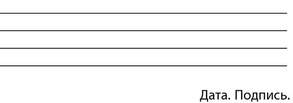 Иллюстрация к книге — Жена - директор, или грамотное управление семьей [i_016.jpg]
