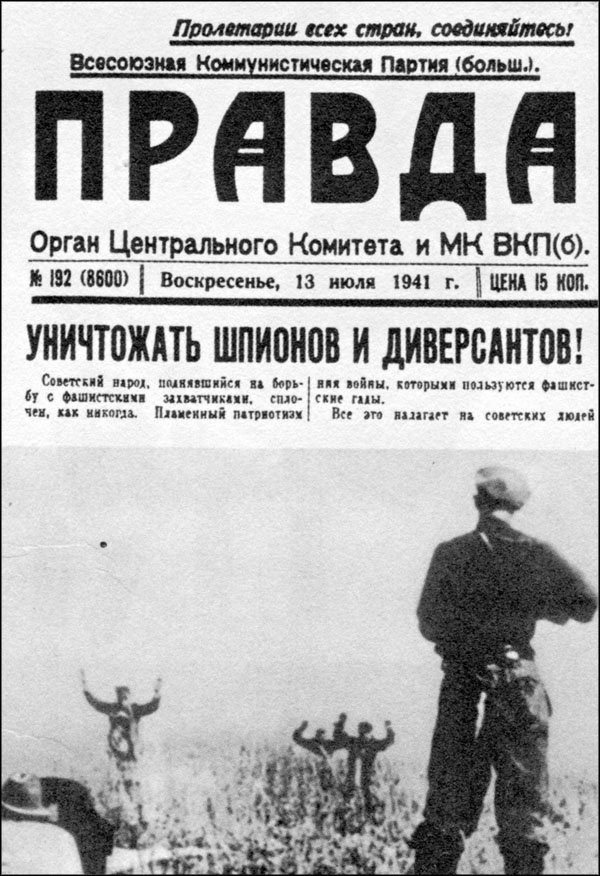 Иллюстрация к книге — Как СМЕРШ спас Сталина. Покушения на Вождя [_099.jpg]