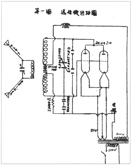 Иллюстрация к книге — Шпионский Токио [i_015.jpg]