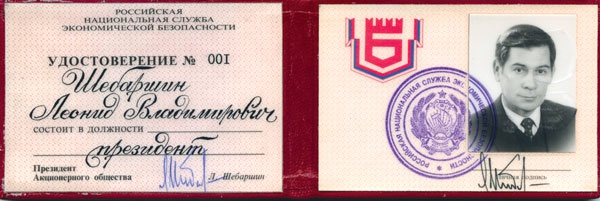 Иллюстрация к книге — Тайны Конторы. Жизнь и смерть генерала Шебаршина [_4.jpg]