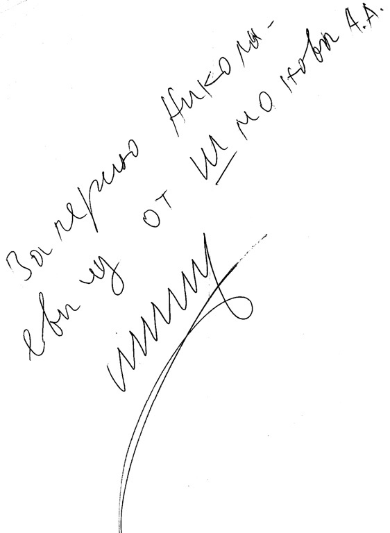 Иллюстрация к книге — От Лубянки  до Кремля [i_011.jpg]