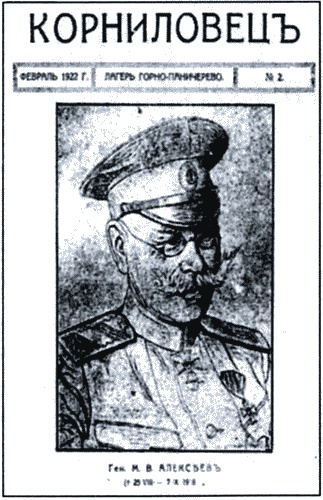 Иллюстрация к книге — ОГПУ против РОВС. Тайная война в Париже. 1924-1939 гг. [i_036.jpg]