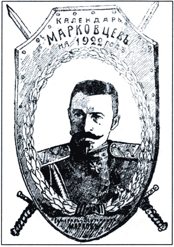 Иллюстрация к книге — ОГПУ против РОВС. Тайная война в Париже. 1924-1939 гг. [i_052.jpg]