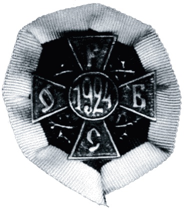 Иллюстрация к книге — ОГПУ против РОВС. Тайная война в Париже. 1924-1939 гг. [i_060.jpg]