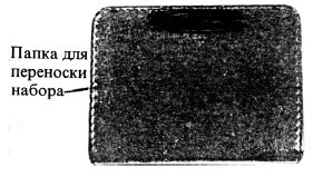 Иллюстрация к книге — Секретные инструкции ЦРУ и КГБ по сбору фактов, конспирации и дезинформации [i_143.jpg]