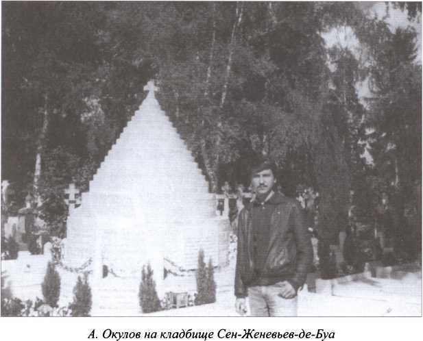 Иллюстрация к книге — В борьбе за Белую Россию. Холодная гражданская война [i_014.jpg]