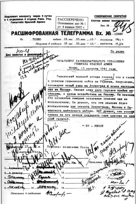 Иллюстрация к книге — Секретный фронт Генерального штаба [i_048.jpg]