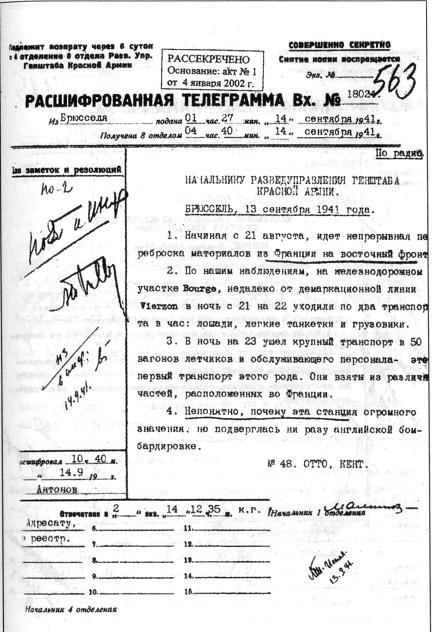 Иллюстрация к книге — Секретный фронт Генерального штаба [i_050.jpg]