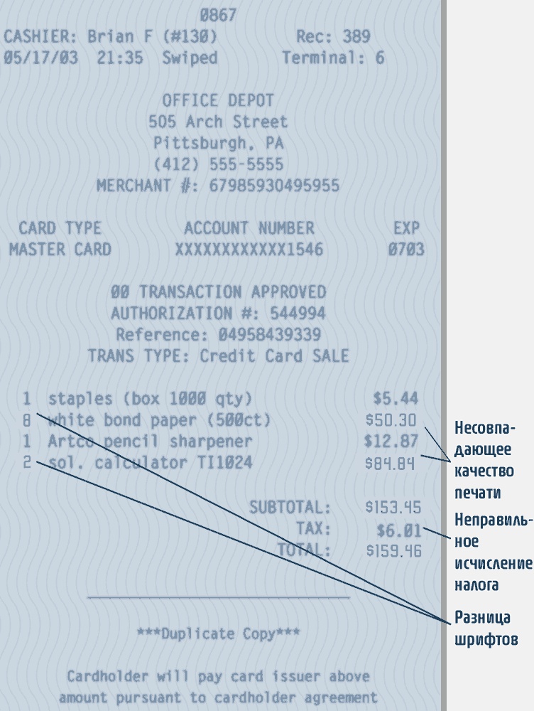 Иллюстрация к книге — Офисный шпионаж [i_071.jpg]