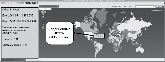 Иллюстрация к книге — Негде спрятаться. Эдвард Сноуден и зоркий глаз Дядюшки Сэма [i_001.jpg]